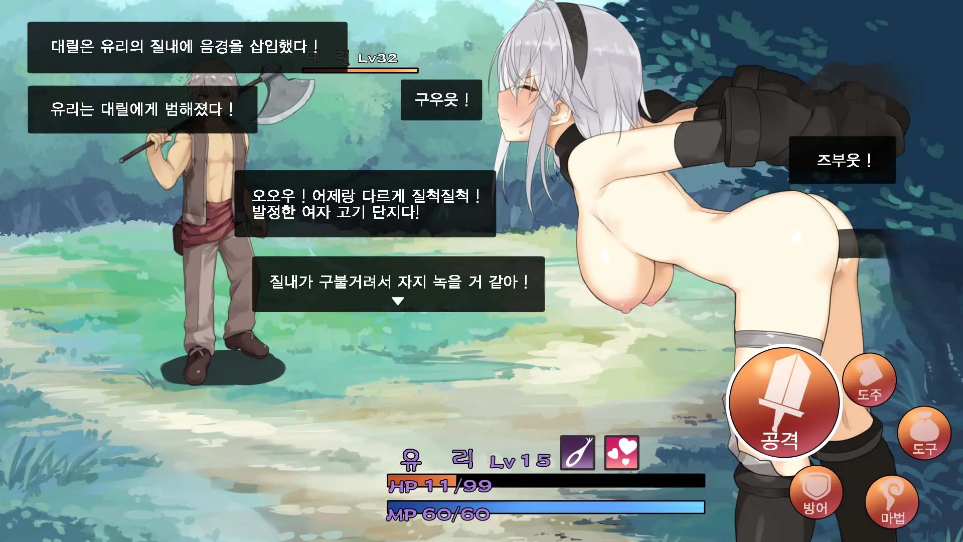 Boukensha Yuuri To Sakaba No Wana | 모험가 유리와 술집의 함정